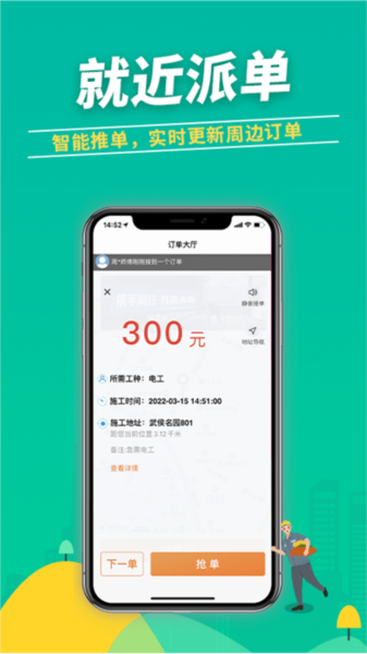 治家工人端4
