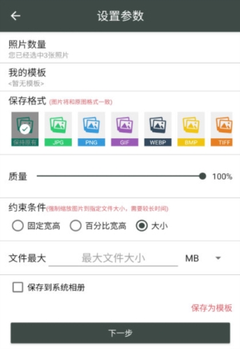 照片压缩工厂