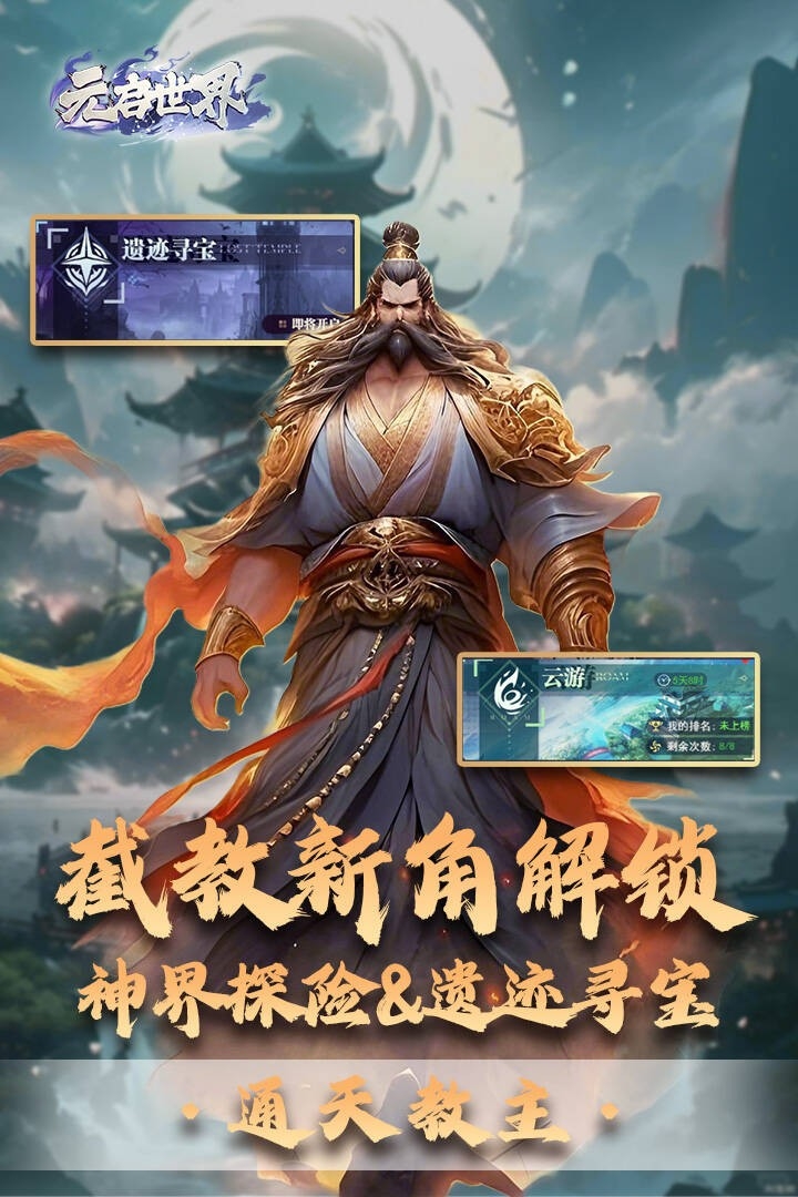 元启世界官方版下载 v1.0.0