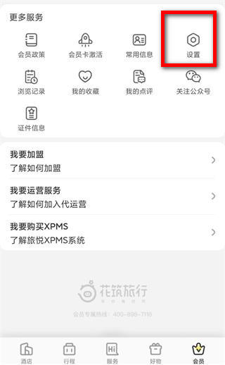 怎么注销账号配图2