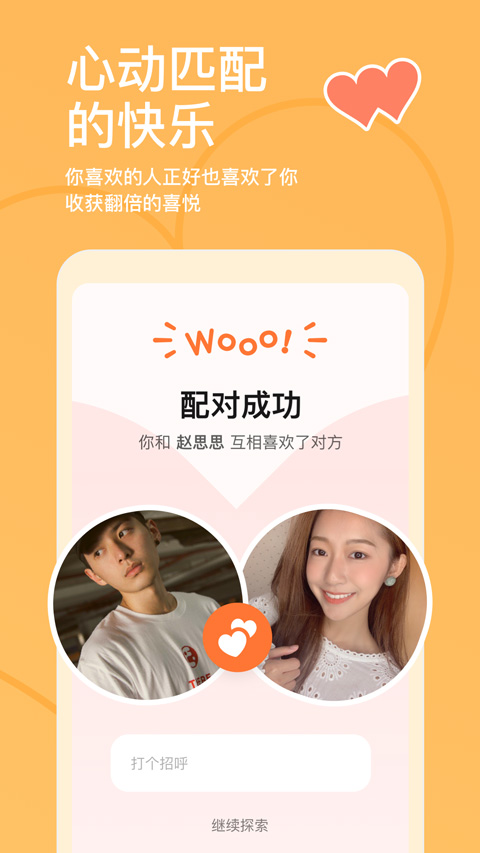 探探免费版截图