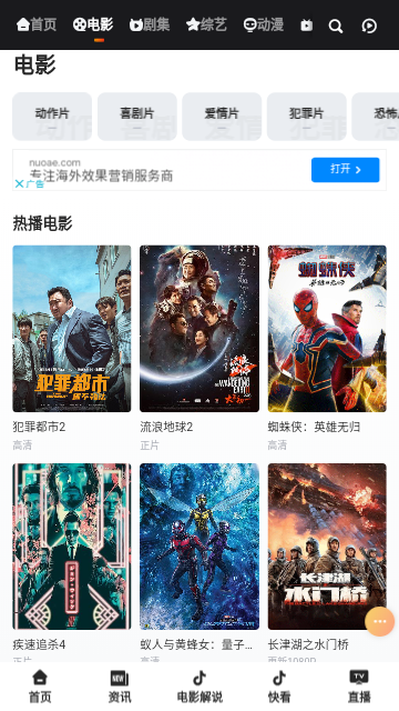 糯米观看2023最新版