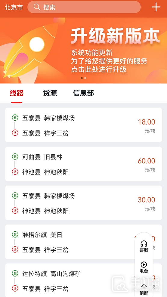 马上来 v7.0.28