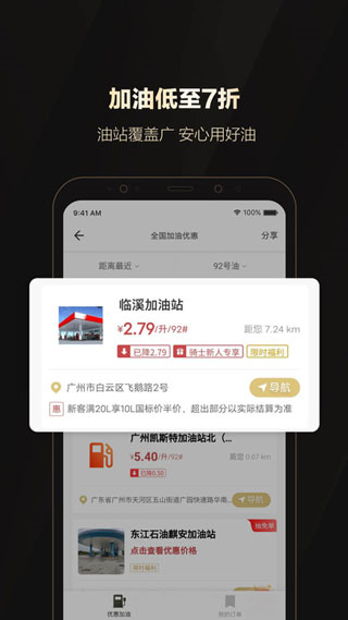 全球购骑士特权2