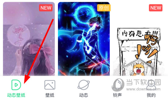 壁纸多多视频桌面