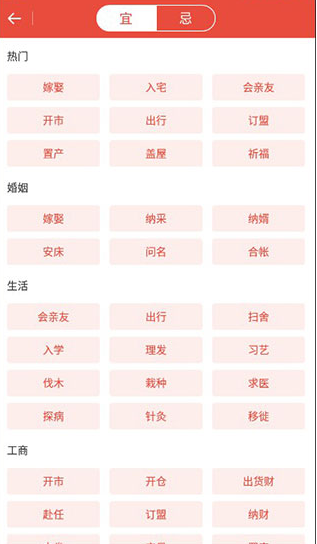 日历通