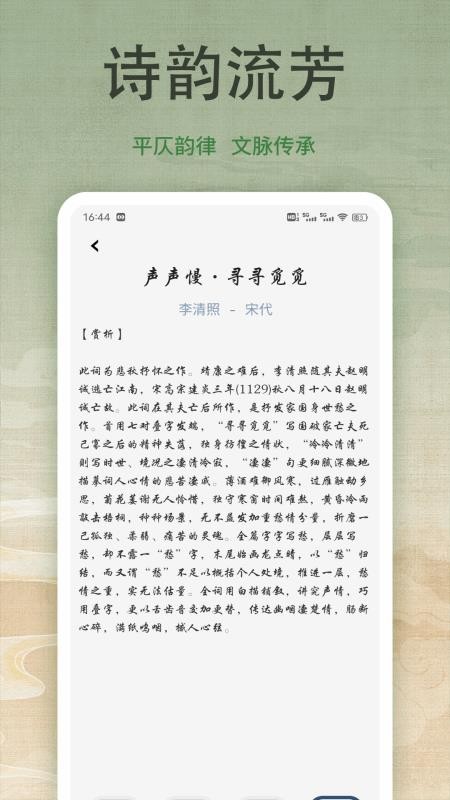 诗歌本吟诵app 1.0.1