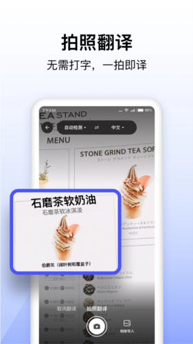 极速翻译器免费版 v1.0.820