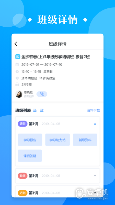 極客數學幫截圖1