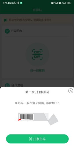 怎么获得积分配图1