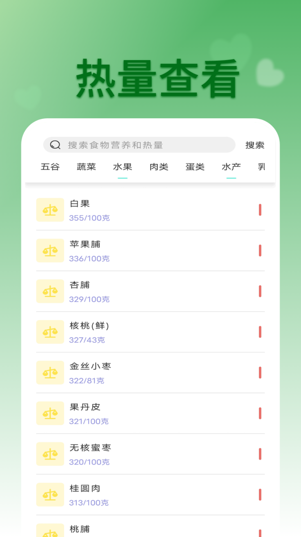 食谱 v3.1.6