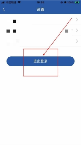 惠姑苏官方APP怎么操作退出登录3