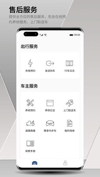沃尔沃汽车app v5.65.1