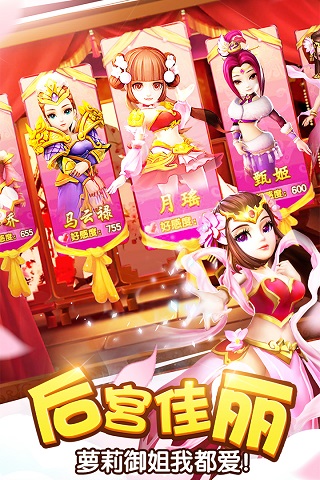 塔防三国志2满v版