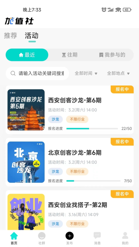 加值社APP截图4