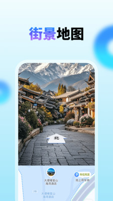 卫星全景高清实时导航app v1.0.1