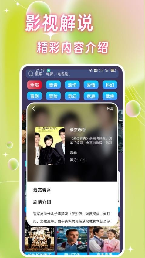 星河影视播放器官网版