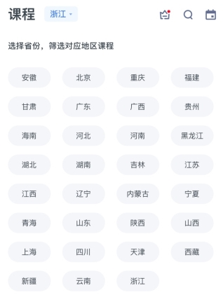 粉笔教育app5