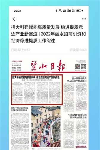 源新闻app v5.3.00