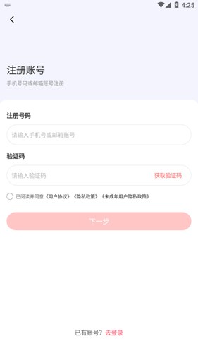 时代峰峻fanclub华为版 v2.2.6