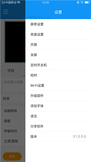 屏掌控单色版app v2.3.5