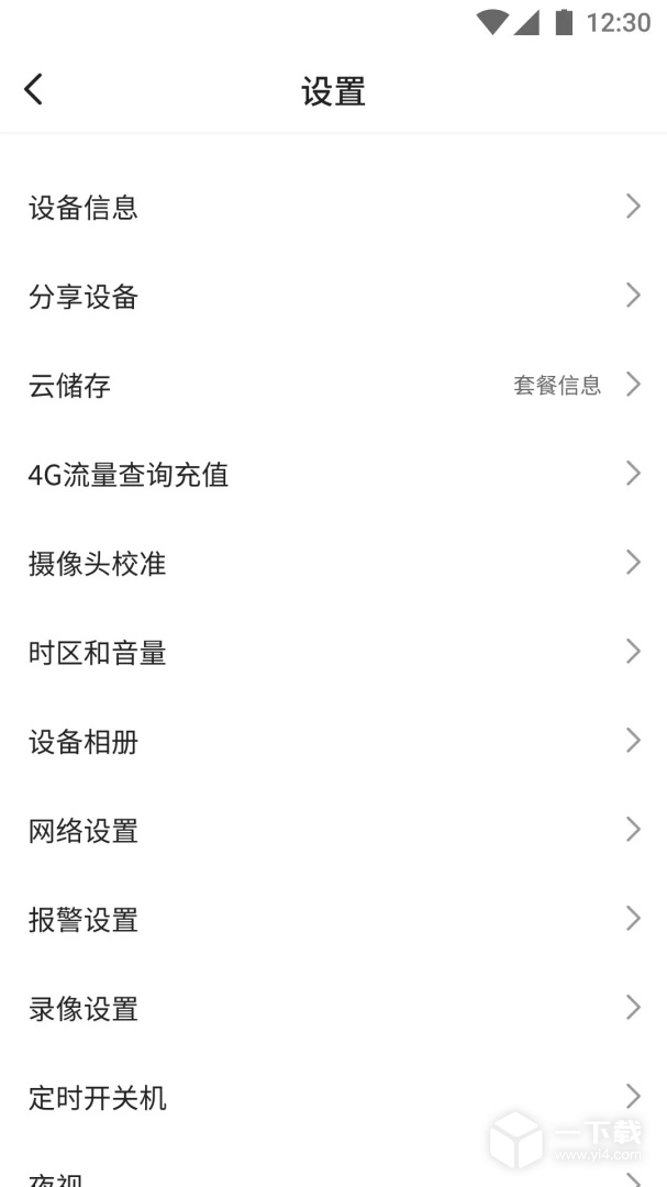 看护家 v5.6.8最新版