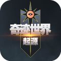 奇迹世界起源下载 v1.0.2.167