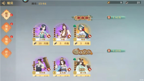 神州千食舫九游服怎么提升繁华值
5