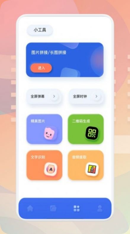 梅花剪辑视频app最新版截图