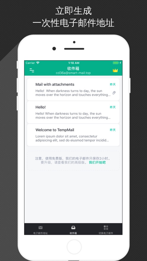 tempmail无限邮箱 v3.49