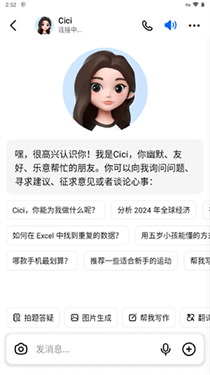 豆包海外版
