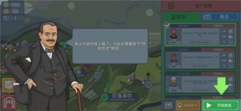 火车傲游世界无广告版2