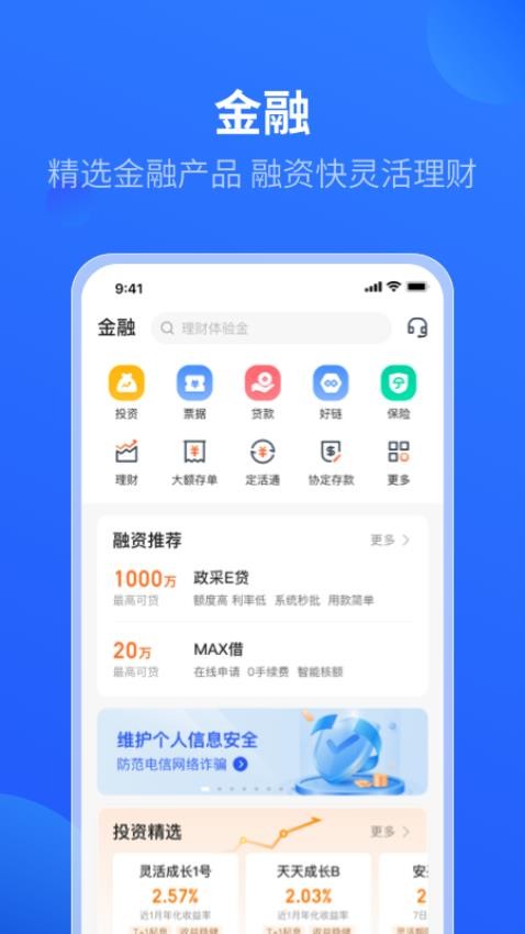 平安数字口袋app