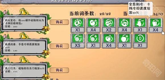 植物大战僵尸融合版官方正版