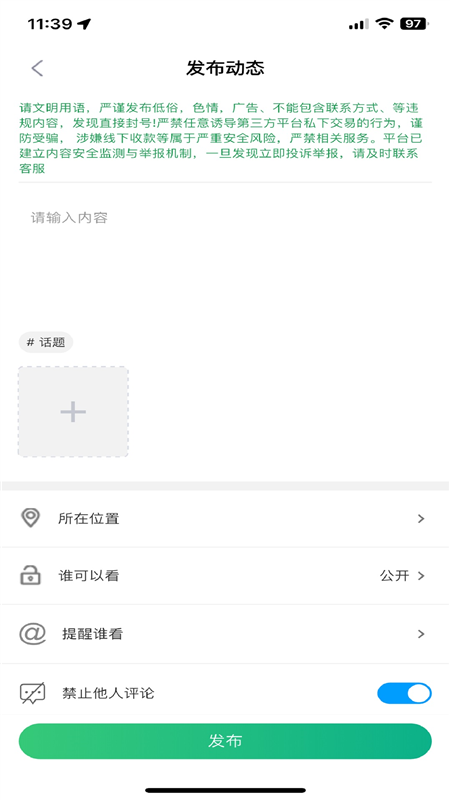 遊驿APP2