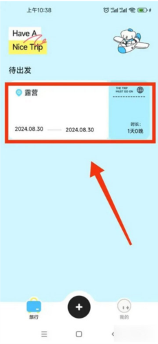 Gooh旅记2
