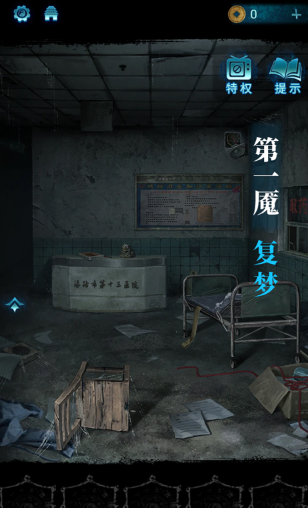 无间梦境千秋魇篇