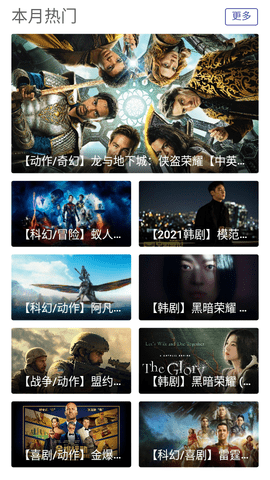 NO影视高清免费版