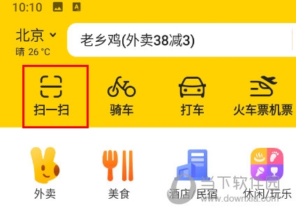 美团扫一扫