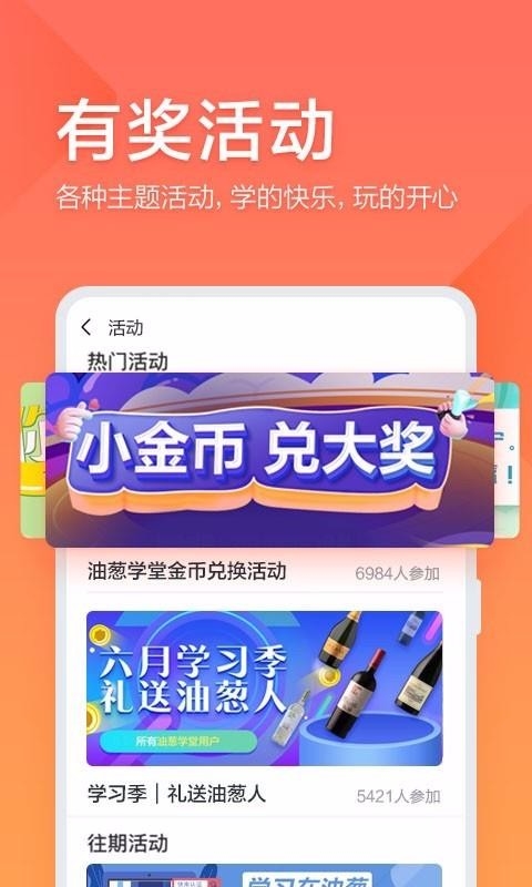油葱学堂3