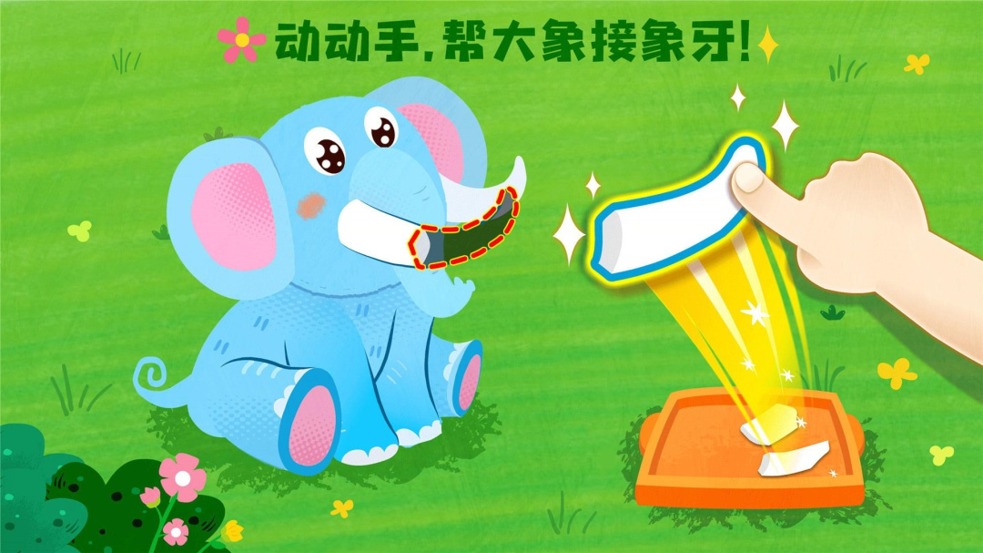 宝宝救援队 v9.88.00.00