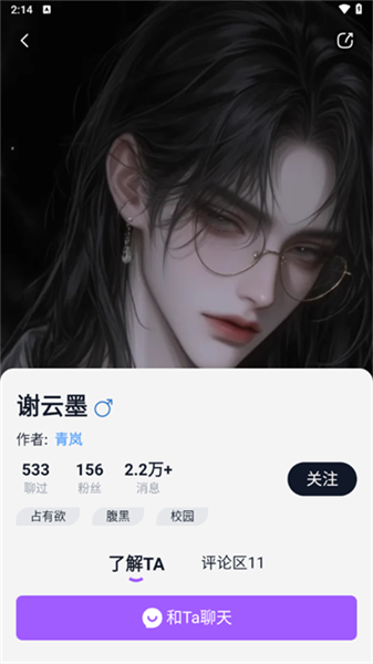 Tofai
