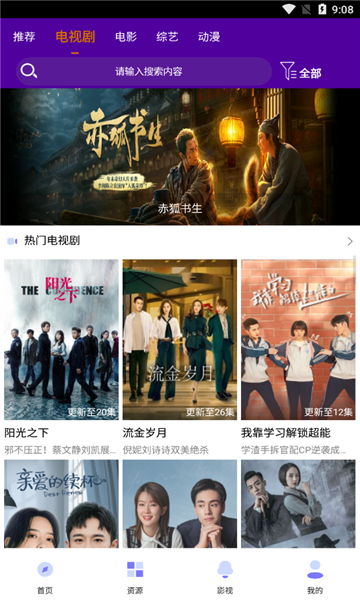 无双影视下载最新版本截图