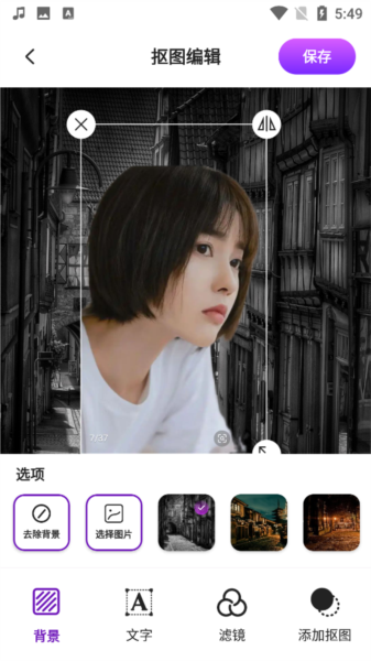 P图抠图4