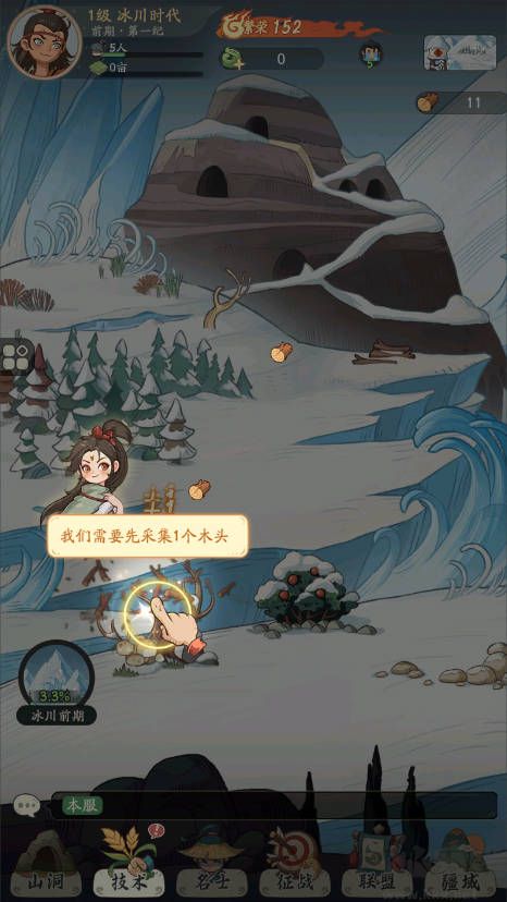 新手攻略截图2