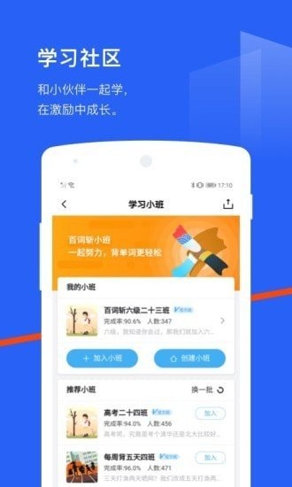 四级估分器 v7.6.18.0安卓版下载