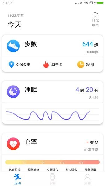 V Band App最新版本