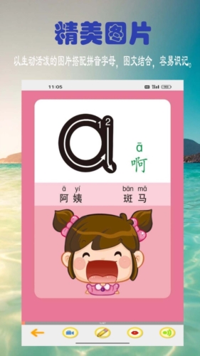 汉字拼音转换器图片4