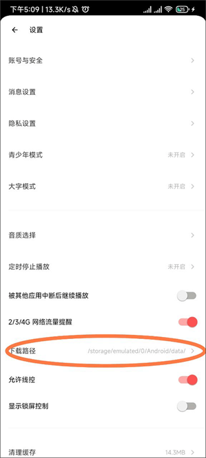 荔枝播客最新版如何将导出的音频变成MP3格式