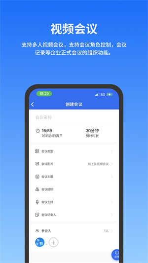 公务云平台 v0.9.196